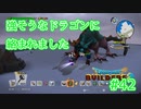ドラクエビルダーズ2 Part 42