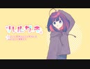 ハルサキ / 初音ミク