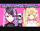 【BAN覚悟】アウトなワードでCRかわせとの夜を語る星川と郡道【にじさんじ切り抜き】