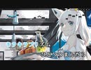 【ニコカラHD】Brand New Life【白上フブキ/ホロライブ1期生・ゲーマーズ】【インスト版(ガイドメロディ付)】