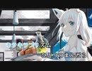 【ニコカラHD】Brand New Life【白上フブキ/ホロライブ1期生・ゲーマーズ】【On vocal】