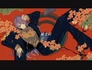 【歌ってみた】猿芝居/なとり【さにうろえ】