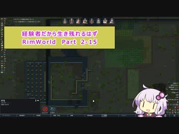 【結月ゆかり実況プレイ】経験者だから生き残れるはずRimWorld Part2-15