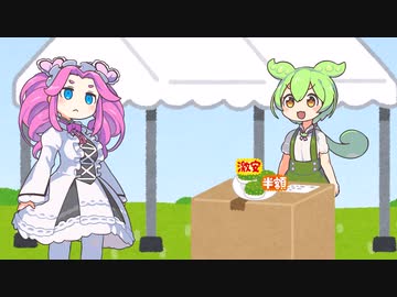 ずんだもちのファイナルセールをするずんだもん