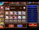 千年戦争アイギス 帝国大戦 第五陣：冥界の審判者【☆3×イベ白以下】