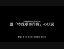 [読み上げ] ウクライナに於けるロシア「特殊軍事作戦」の状況 (2023年2月26日-3月1日)