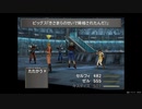 FF8_part3