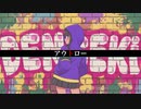 アウトロー / 夜雨悠 feat. IA & 初音ミク