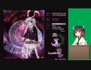 【東方永夜抄】10年ぶりにやった動画 Part.5 結界組 初月-Stage5