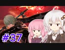 【スマブラSP】紲星あかりはベレト使いになりたい #37【VOICEROID実況】