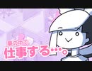【Melatonin】ゆるふわな夢でなぜか仕事するリズムゲーム　第三夜【ヤマーリ・タカ】