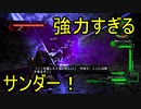 【海月の】地球制圧軍6-49地点目【地球防衛軍6実況】