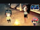 ようこそ一酸化炭素中毒『サイレンタウンの子供たち』#15
