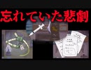 【ホラー】心の奥に閉じ込めていたものがあふれ出した　涕泣を越えて　　#6
