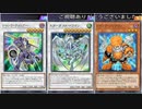(デュエルトライアル)あのロマン溢れるデュエルが出来る神イベ！(遊戯王マスターデュエルプレイ動画101)