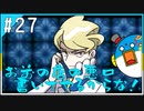 【色縛り実況】紳士の愛と色違いⅥ＃27【ポケモンXY】