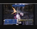 FF9_part3