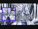 【チュウニズム】To:Be Continued uma vs. ガリガリさむし 音源【KOP4th】