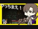 【マイクラ】 #123 やっちまえ！マインクラフト【CeVIO実況】