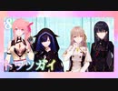 【トワツガイ】 1章2部2節 亀裂の音 1話から9話まとめ