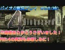 ご視聴ありがとうございました！【バイオハザード4実況プレイパート28・終】