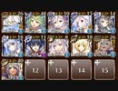 【ケラ王子Lv4】白の帝国皇帝　☆３　帝国大戦　第五陣