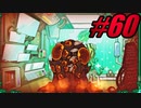 【初見実況】Lobotomy Corporation  part60【飲酒注意】