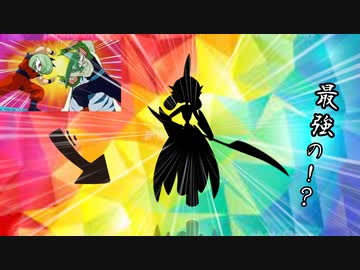 【VOICEROID】ポケモントレーナーでも頑張ります！#９