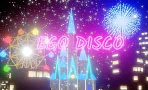 『【3DCG】Ego Disco / 鏡音レン』のサムネイル