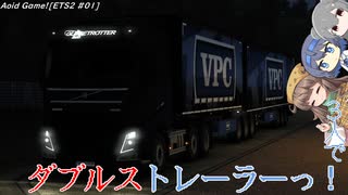 3人でダブルストレーラーっ！[Aoid Game! ETS2 #01]