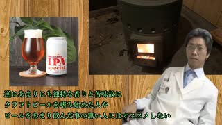 MSバー平野「IPA」.mp2