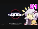 【Dungeon Squad】かわいい女の子しか出ないタワーディフェンス【第01話】