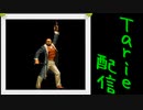 [MUGEN]  実況付きP操作 Tarie配信_188キャラ目  Mr.BoIG (斑鳩氏)