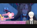かわいい女の子と追いかけっこ【LOVE×2 School Days】#3