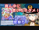 【１勝する度１パック開封】初期デッキ＋マスターパックで決闘する part23【遊戯王マスターデュエル】【VOICEVOX実況】