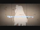 【アンサグ・デュエット】Re：carnation【シナリオ宣伝動画】