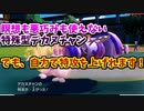 【ポケモンSV】新たな可能性！特殊型デカヌチャン！【ゆっくり実況】【VOICEROID実況】