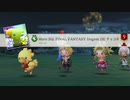 【TFBL】More SQ FINAL FANTASY Dugem DE チョコボ 【究極の譜面 トリガースピード2.0】