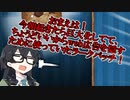 【茶番実況】なんで私だけ変な熊に脅されてクッキー作らなきゃいけないんだ！【花隈千冬誕生祭】