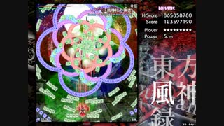 東方風神録 Lunatic 6面practiceスコアタ　霊夢B　1.316億
