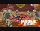 ドラゴンボール ザ ブレイカーズ #134 (エピソード②プレイ編） [実況]