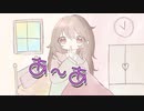 ふわふわるんるん　ロクヒカリ feat.巡音ルカ