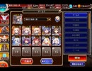 千年戦争アイギス 帝国大戦 第五陣：白の帝国皇帝★4【☆3×イベ白以下×ちびオーガスタ】