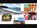 お昼の快傑TV226回3月5日放送2023　バラエティー番組