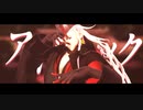 【Fate/MMD】アイロニック【リンボ】