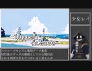 【#歌ってみた】70点以下常連インターネットカラオケマンの 少女レイ 【#百歌リサイタル】