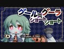 胎の中でGRGRしているSS.ogg1