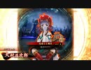 アリギエーリの英傑大戦奮闘記その137　従四位上迅速なる鎮圧vs従四位上胆略の継戦