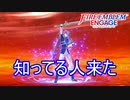 やっと自分が知ってる紋章士が来ました　ファイアーエムブレムエンゲージ実況プレイPart17