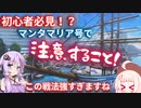 必見！？この戦法が最強すぎて危険すぎる！【スプラトゥーン3】【ボイロ実況】